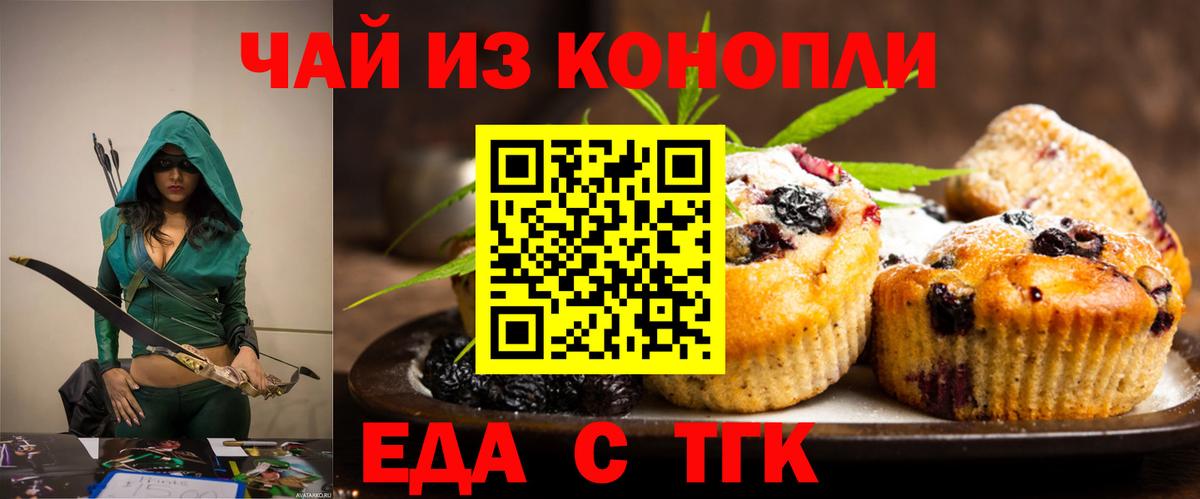 Добрянка  Cannafood конопля  Вход с VPN 