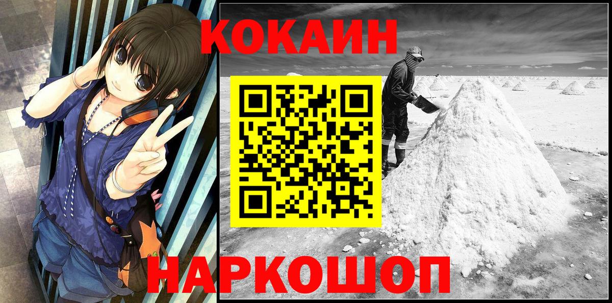 Cocaine 99%  Кокаин  Добрянка  COCAIN Эквадор  Вход с VPN 