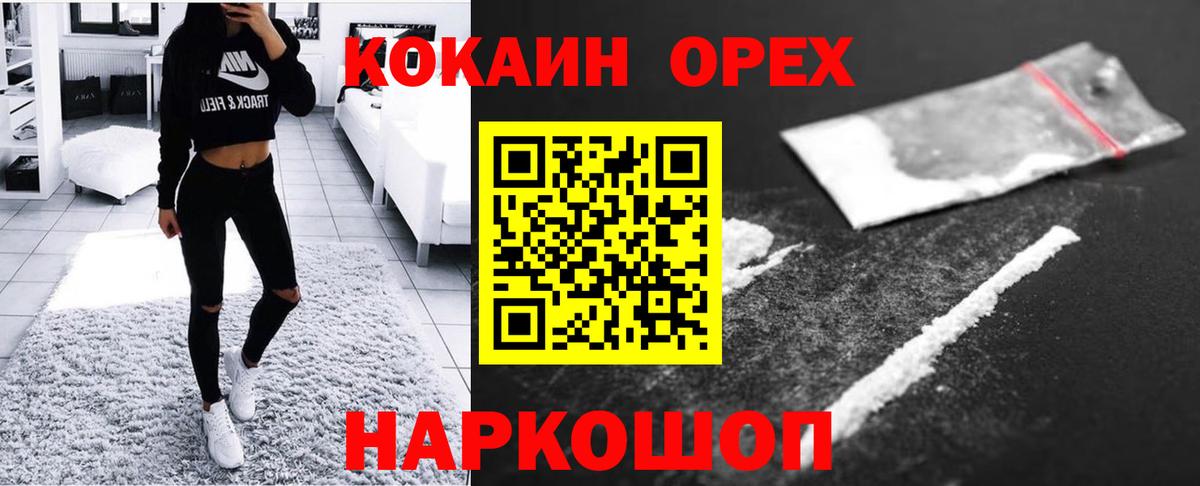 КОКАИН Эквадор Добрянка