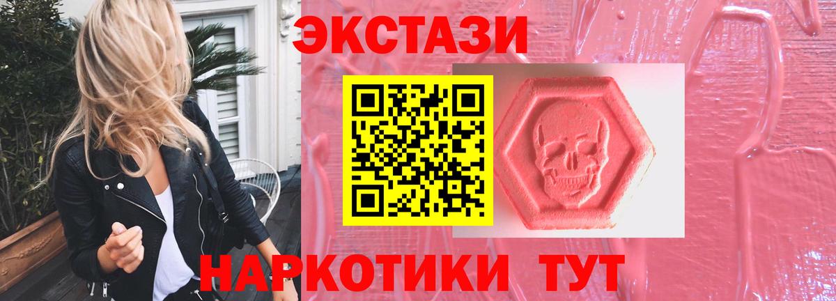 Экстази 280мг Добрянка