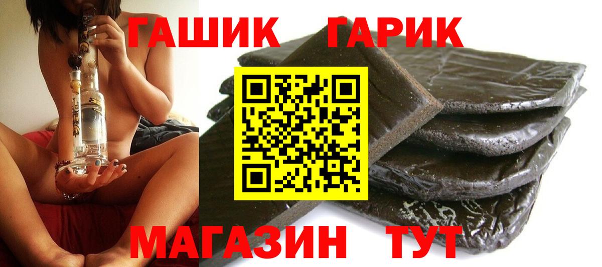Добрянка  ГАШИШ хэш  Гашиш Изолятор  Вход с VPN 