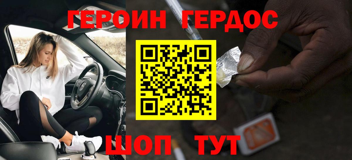 Добрянка  Героин VHQ  Вход с VPN 