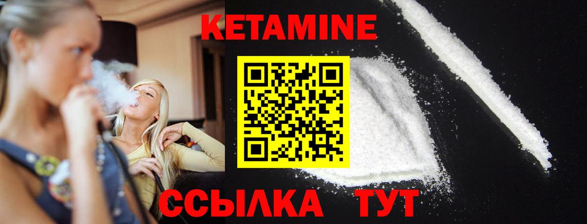 Кетамин VHQ  Вход с VPN  Добрянка 