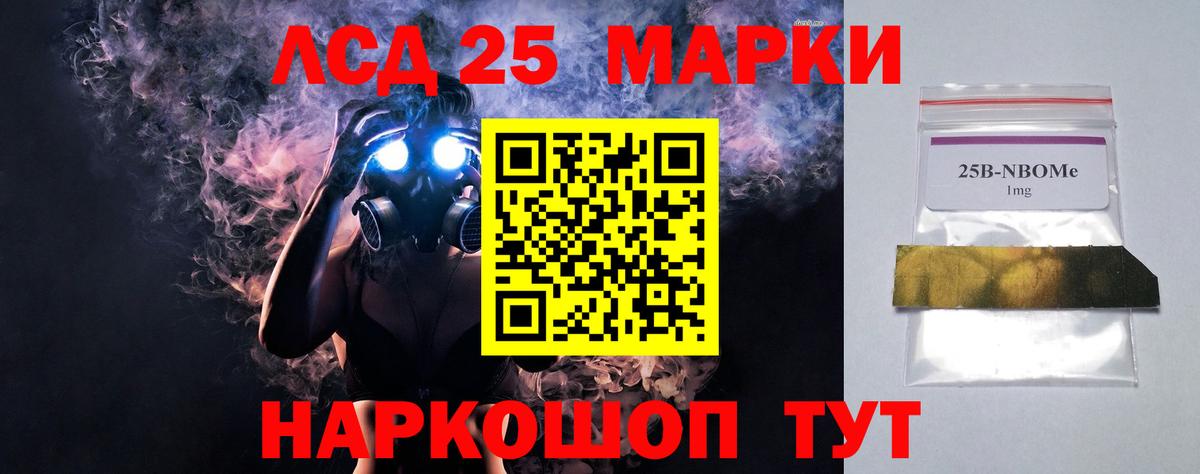 Лсд 25 экстази кислота Добрянка