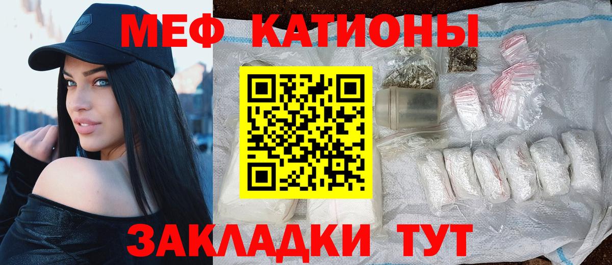 Добрянка  МЯУ-МЯУ мука  Вход с VPN  купить  сайты  MEGA как зайти  Меф мука 