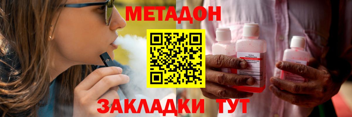 МЕТАДОН белоснежный  Вход с VPN  Метадон VHQ  Добрянка 