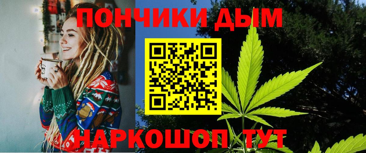 МАРИХУАНА LSD WEED Добрянка